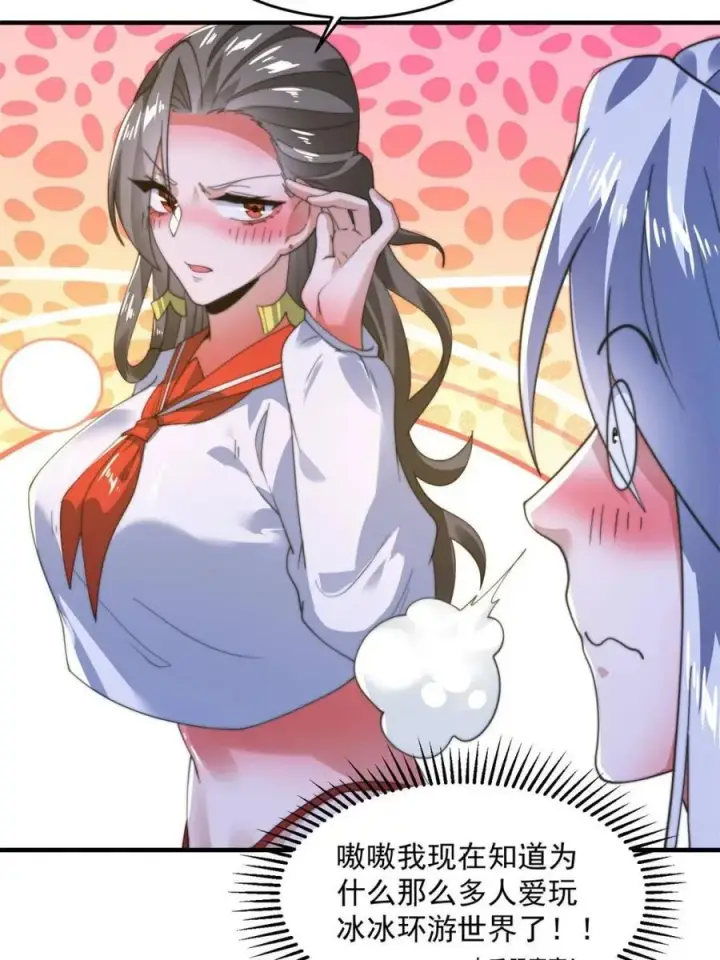 《女徒弟个个想杀我》第187话 左拥还是右抱？！图6