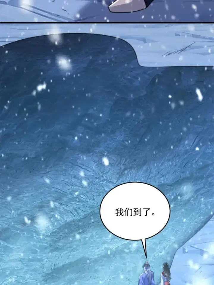 《女徒弟个个想杀我》第187话 左拥还是右抱？！图9