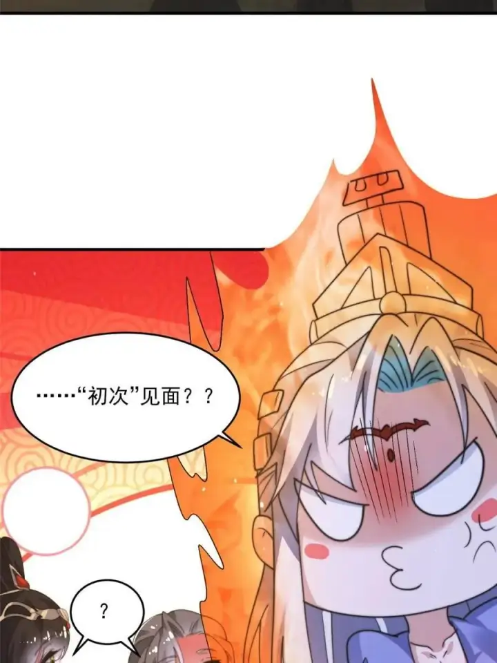 《女徒弟个个想杀我》第188话 入赘吧！少年！！图12