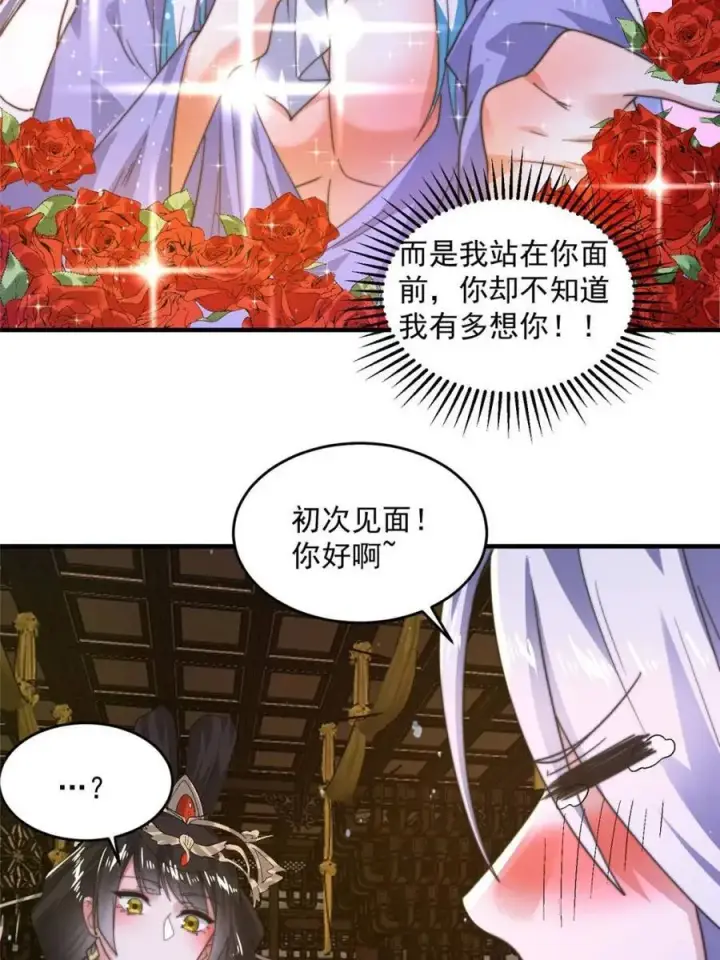 《女徒弟个个想杀我》第188话 入赘吧！少年！！图14