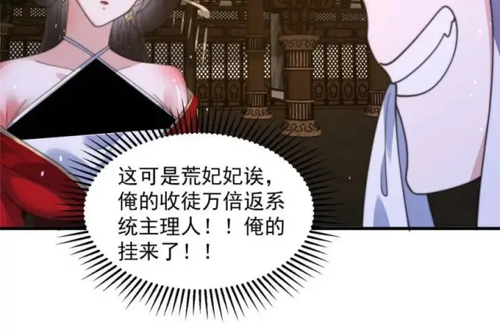 《女徒弟个个想杀我》第188话 入赘吧！少年！！图15