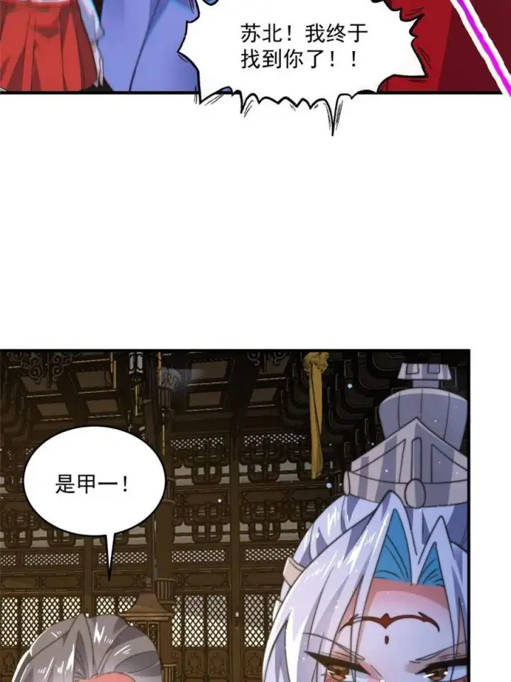 《女徒弟个个想杀我》第188话 入赘吧！少年！！图17