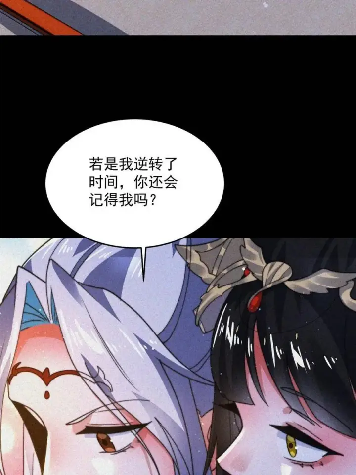 《女徒弟个个想杀我》第188话 入赘吧！少年！！图2