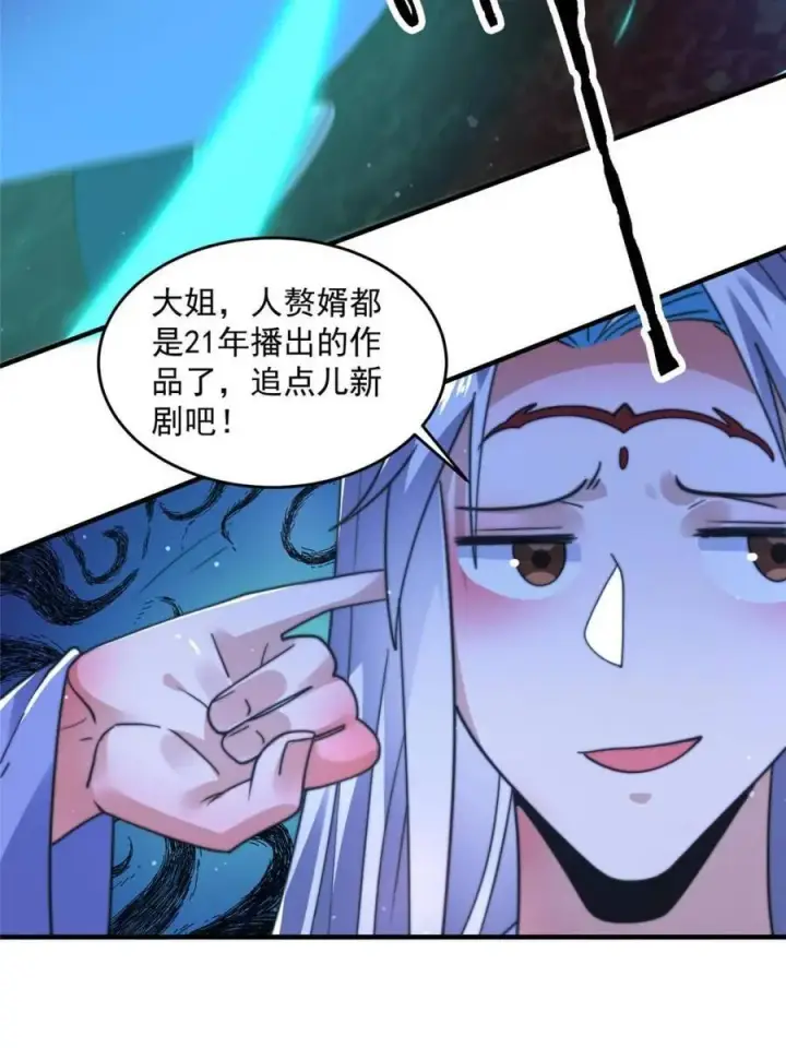 《女徒弟个个想杀我》第188话 入赘吧！少年！！图35