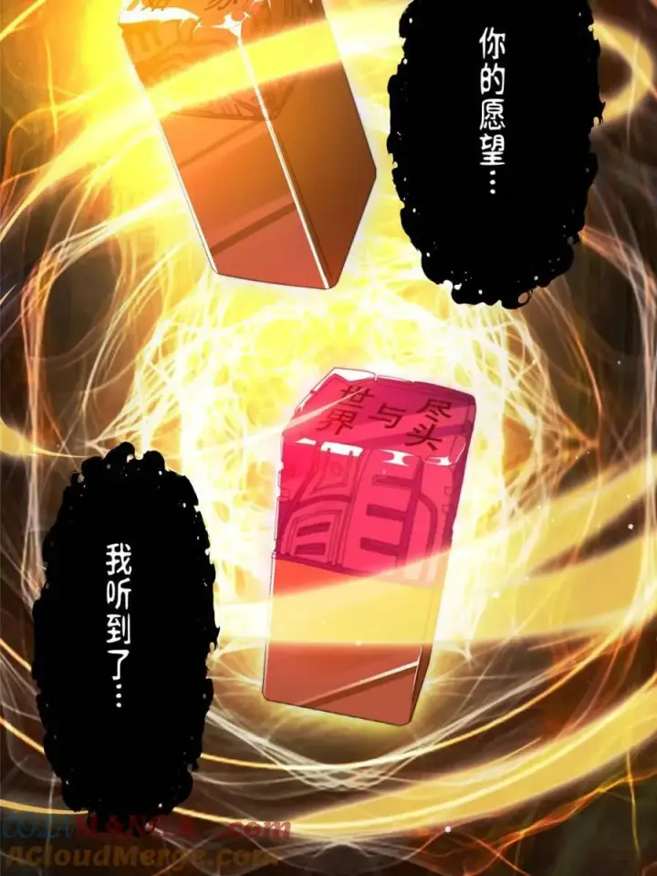 《女徒弟个个想杀我》第188话 入赘吧！少年！！图37