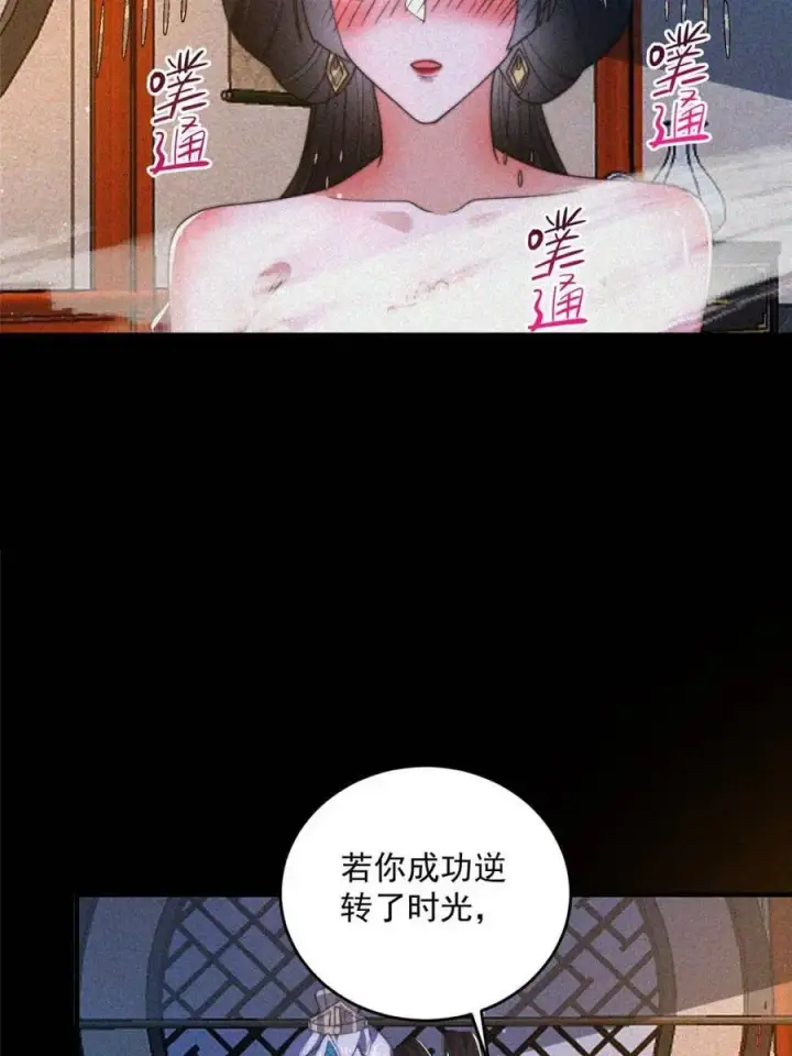 《女徒弟个个想杀我》第188话 入赘吧！少年！！图6