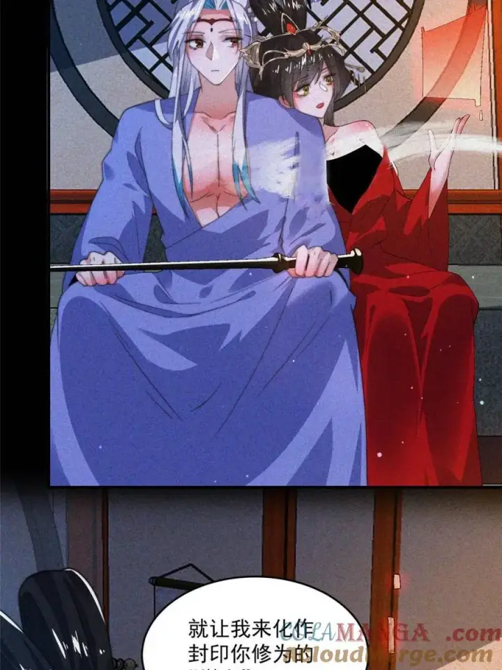 《女徒弟个个想杀我》第188话 入赘吧！少年！！图7