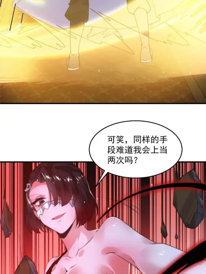 漫画《女徒弟个个想杀我》第189话 副本通关甲一之死！第12张图