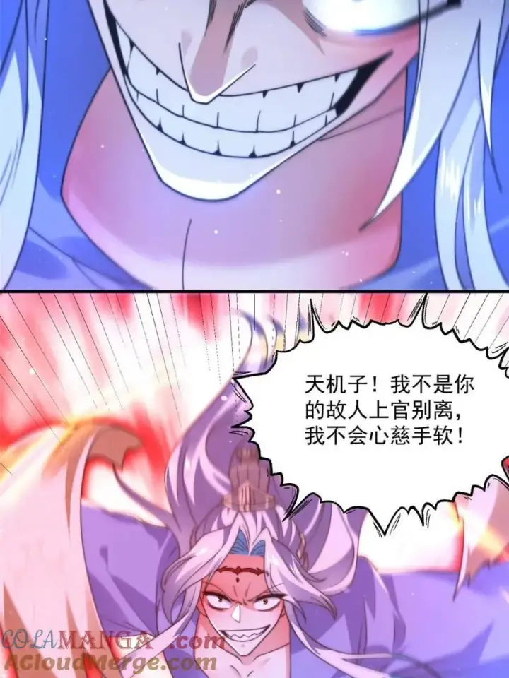 漫画《女徒弟个个想杀我》第189话 副本通关甲一之死！第19张图
