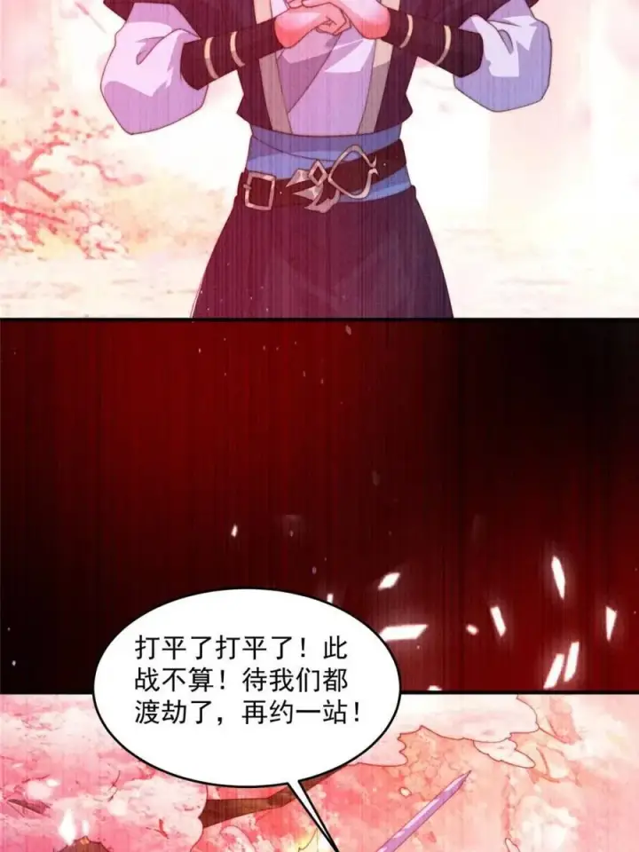漫画《女徒弟个个想杀我》第189话 副本通关甲一之死！第26张图