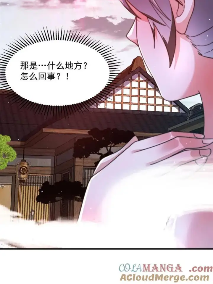 漫画《女徒弟个个想杀我》第189话 副本通关甲一之死！第39张图