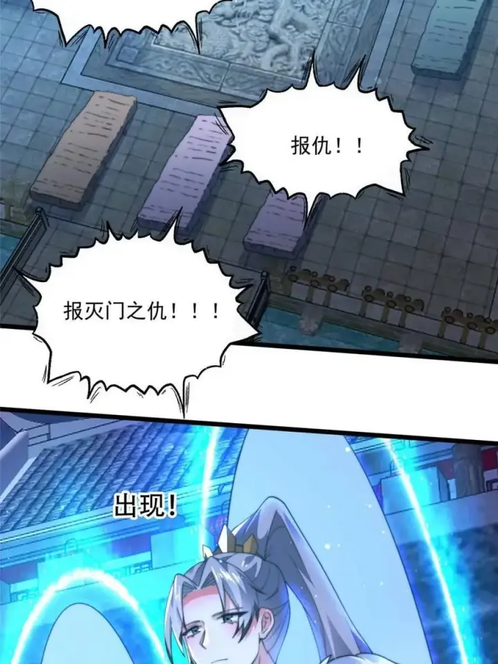 《女徒弟个个想杀我》第191话 圣女姐姐好久不见！图2