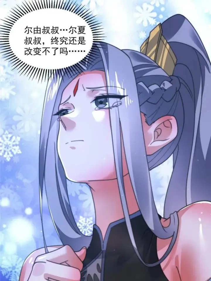 《女徒弟个个想杀我》第191话 圣女姐姐好久不见！图20