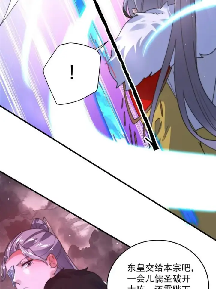 《女徒弟个个想杀我》第191话 圣女姐姐好久不见！图33