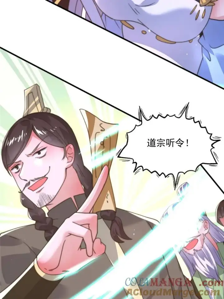 《女徒弟个个想杀我》第191话 圣女姐姐好久不见！图40