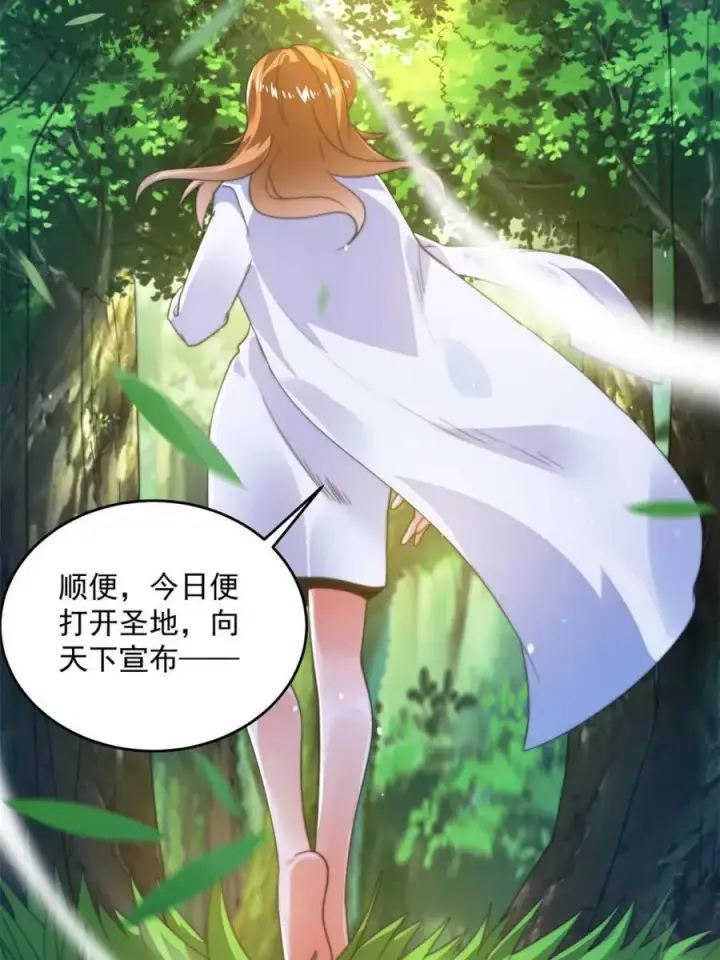 漫画《女徒弟个个想杀我》第192话 我是说，干他！第14张图