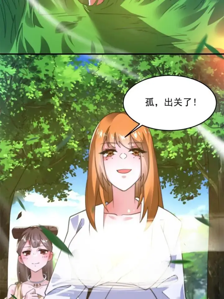 漫画《女徒弟个个想杀我》第192话 我是说，干他！第15张图