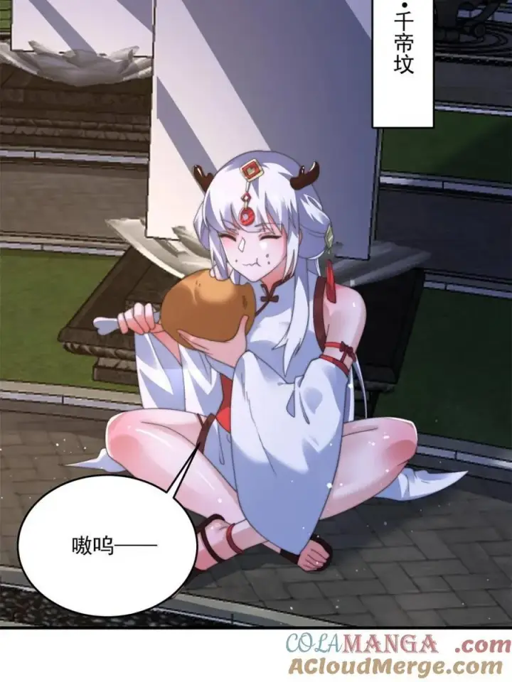 漫画《女徒弟个个想杀我》第192话 我是说，干他！第19张图