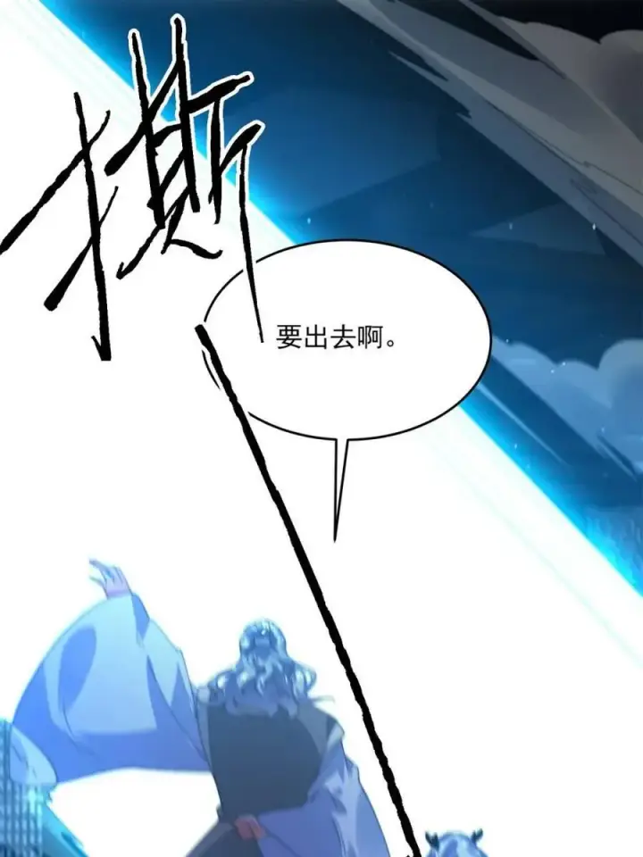 漫画《女徒弟个个想杀我》第192话 我是说，干他！第29张图