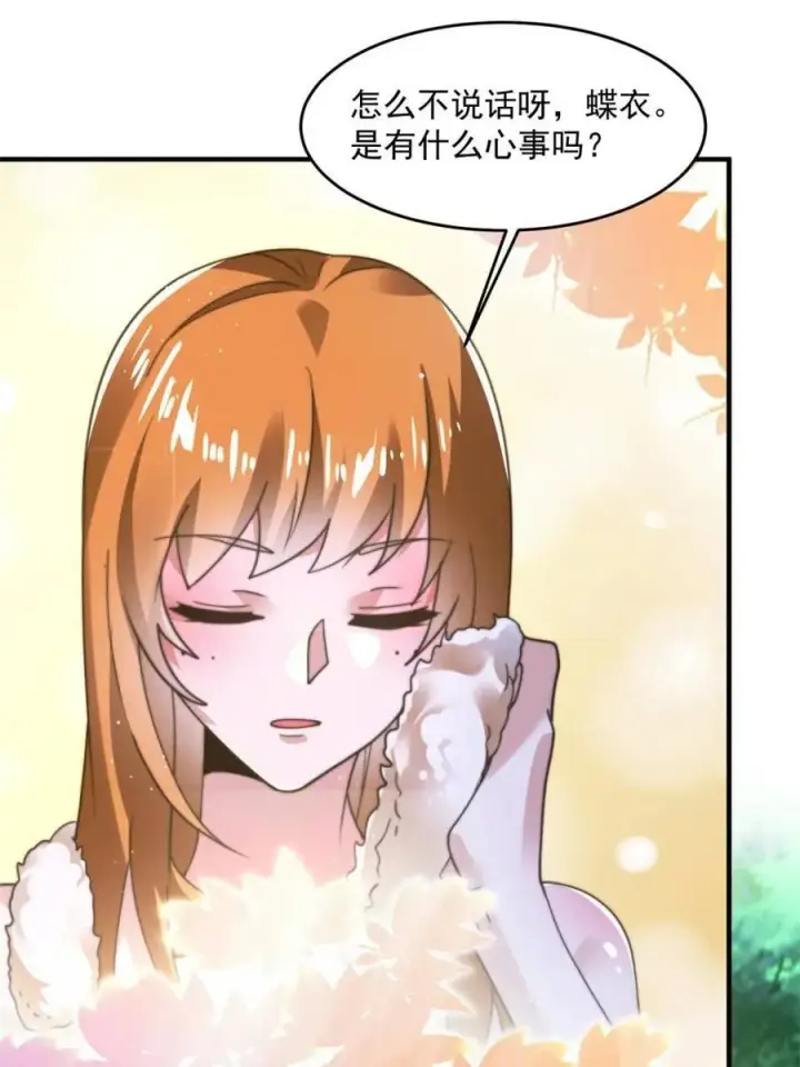 漫画《女徒弟个个想杀我》第192话 我是说，干他！第3张图
