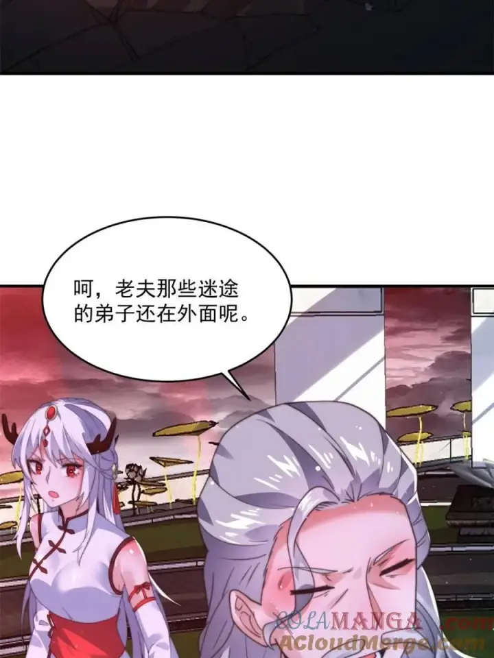 漫画《女徒弟个个想杀我》第192话 我是说，干他！第34张图