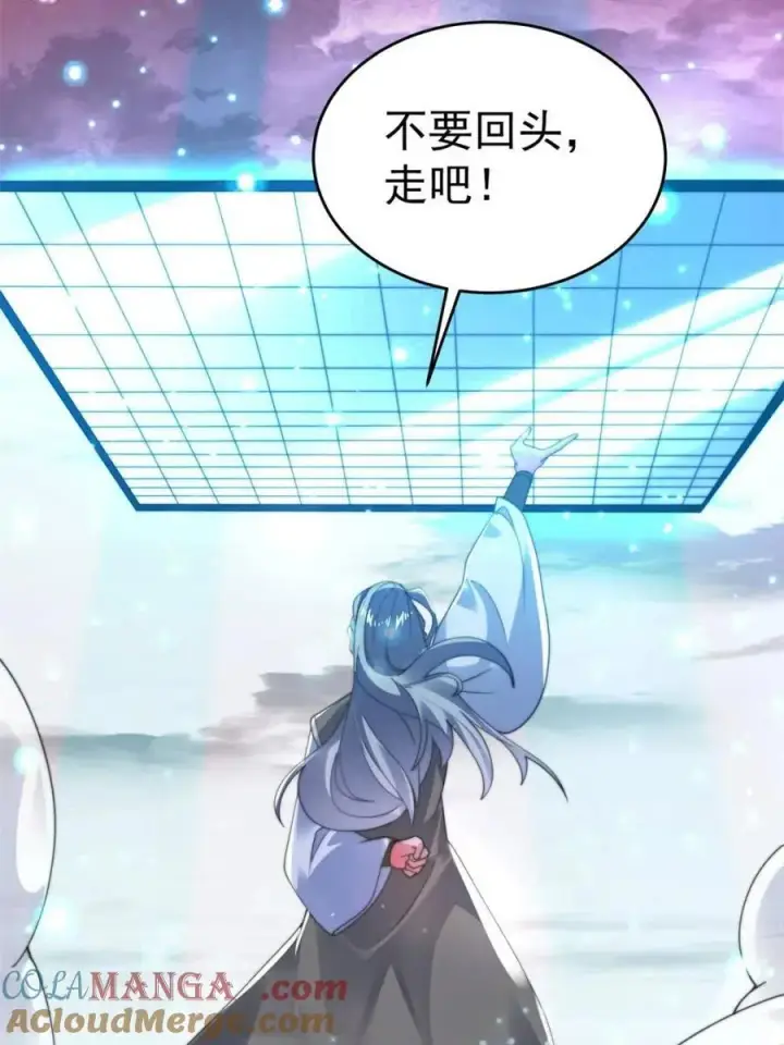 漫画《女徒弟个个想杀我》第192话 我是说，干他！第37张图