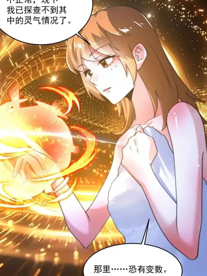 漫画《女徒弟个个想杀我》第192话 我是说，干他！第9张图