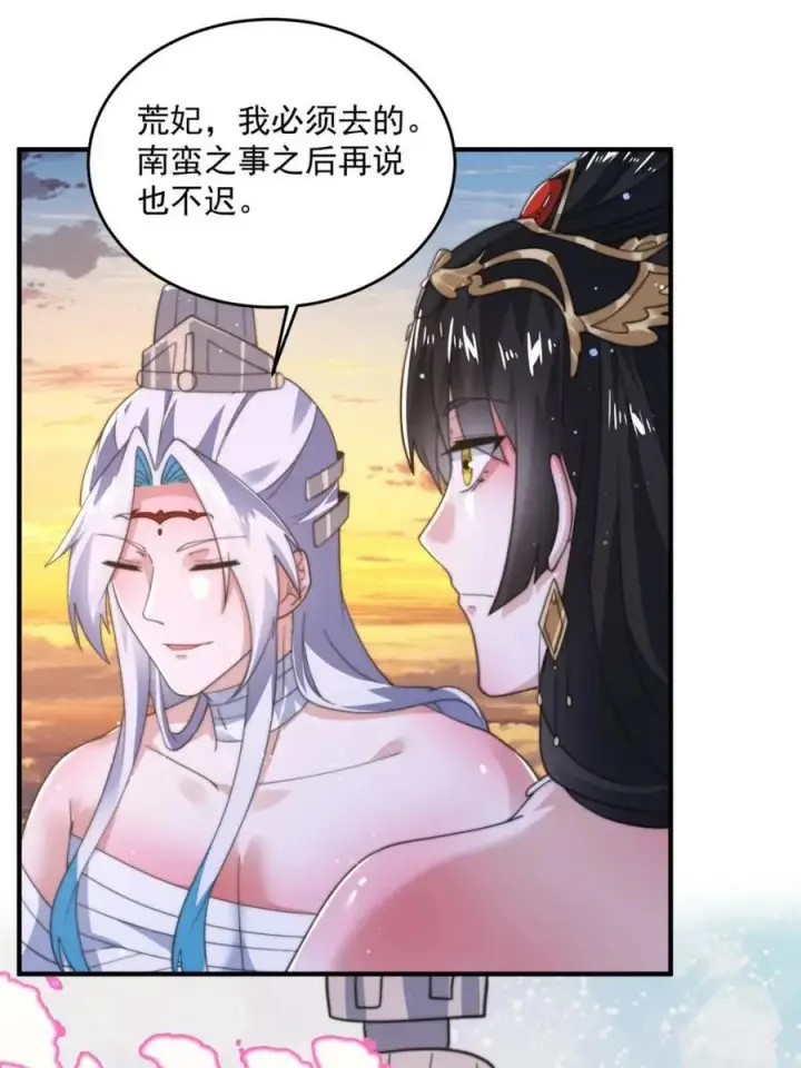 漫画《女徒弟个个想杀我》第193话 您这样我顶不住啊！第18张图