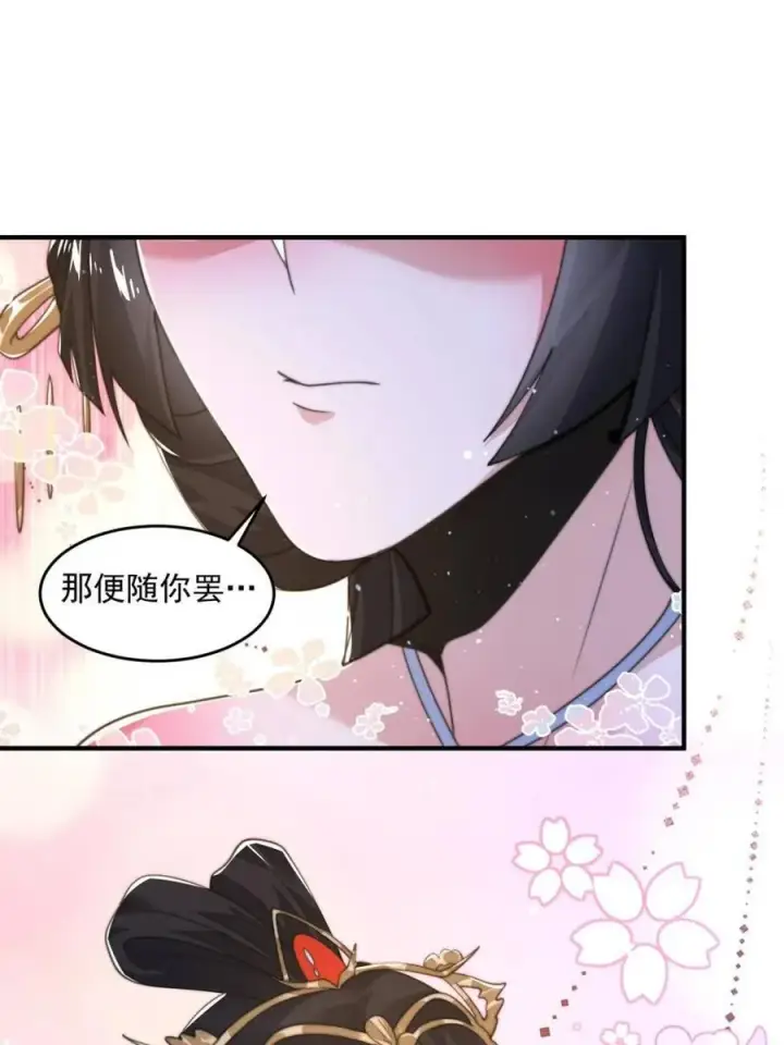 漫画《女徒弟个个想杀我》第193话 您这样我顶不住啊！第21张图