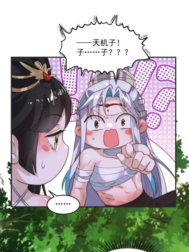 漫画《女徒弟个个想杀我》第193话 您这样我顶不住啊！第3张图