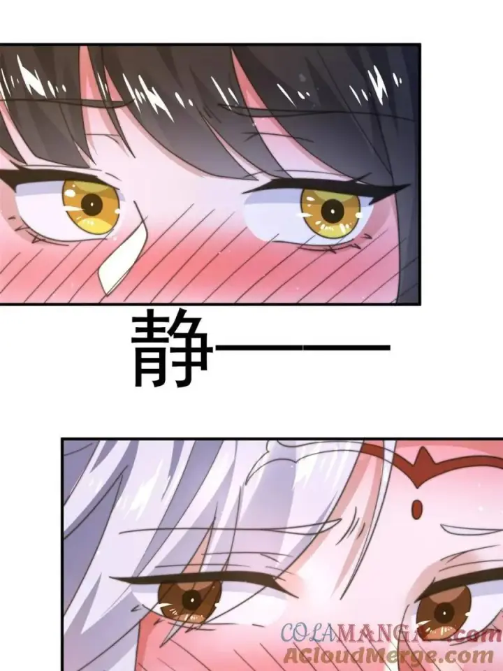 漫画《女徒弟个个想杀我》第193话 您这样我顶不住啊！第37张图