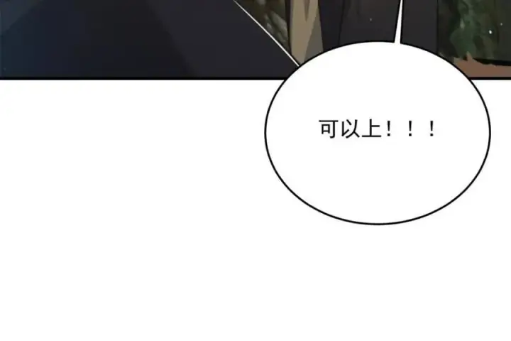 漫画《女徒弟个个想杀我》第193话 您这样我顶不住啊！第47张图