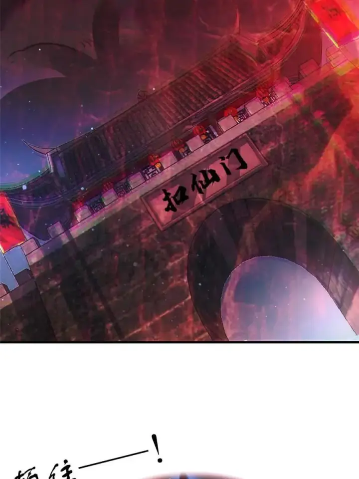《女徒弟个个想杀我》第194话 敢动我岳父大人？！图21
