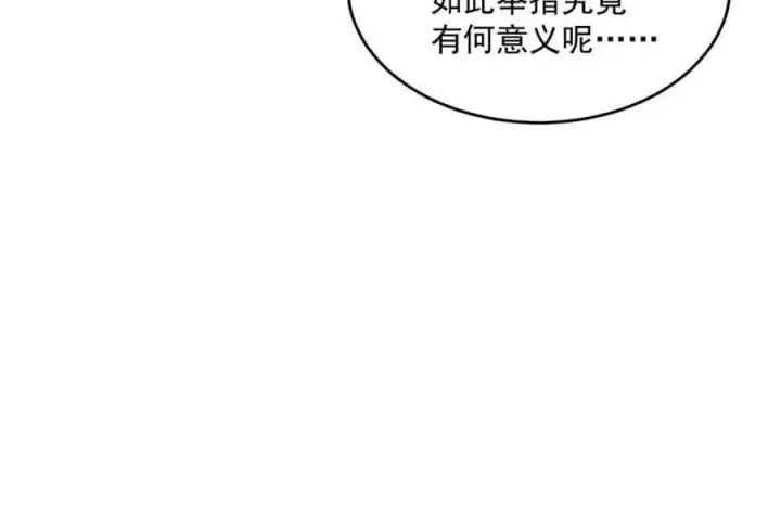 《女徒弟个个想杀我》第194话 敢动我岳父大人？！图30