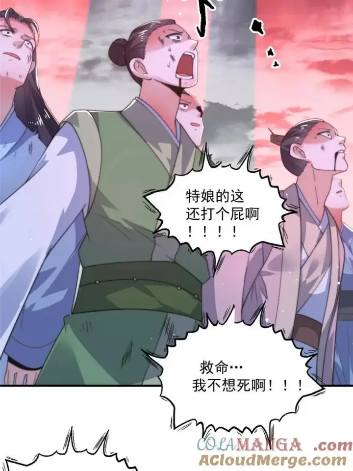 《女徒弟个个想杀我》第194话 敢动我岳父大人？！图37