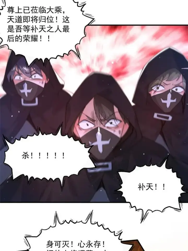《女徒弟个个想杀我》第194话 敢动我岳父大人？！图38