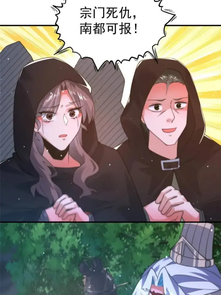漫画《女徒弟个个想杀我》第195话第11张图