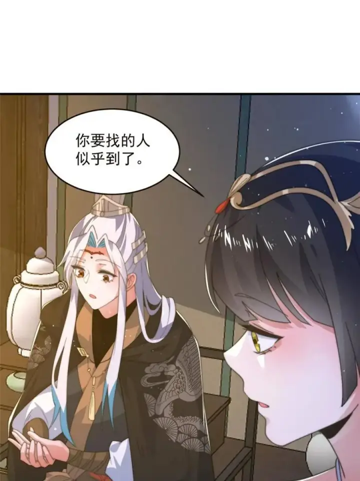 漫画《女徒弟个个想杀我》第195话第18张图
