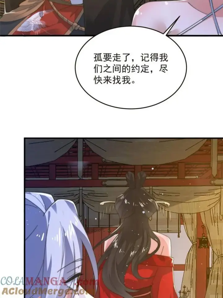 漫画《女徒弟个个想杀我》第195话第19张图