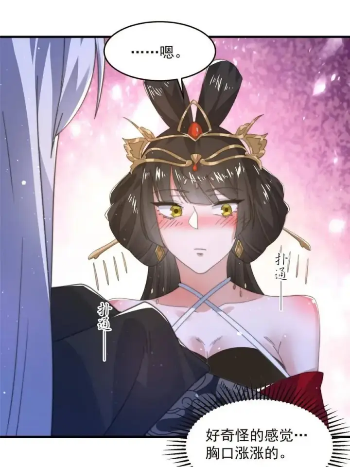 漫画《女徒弟个个想杀我》第195话第23张图