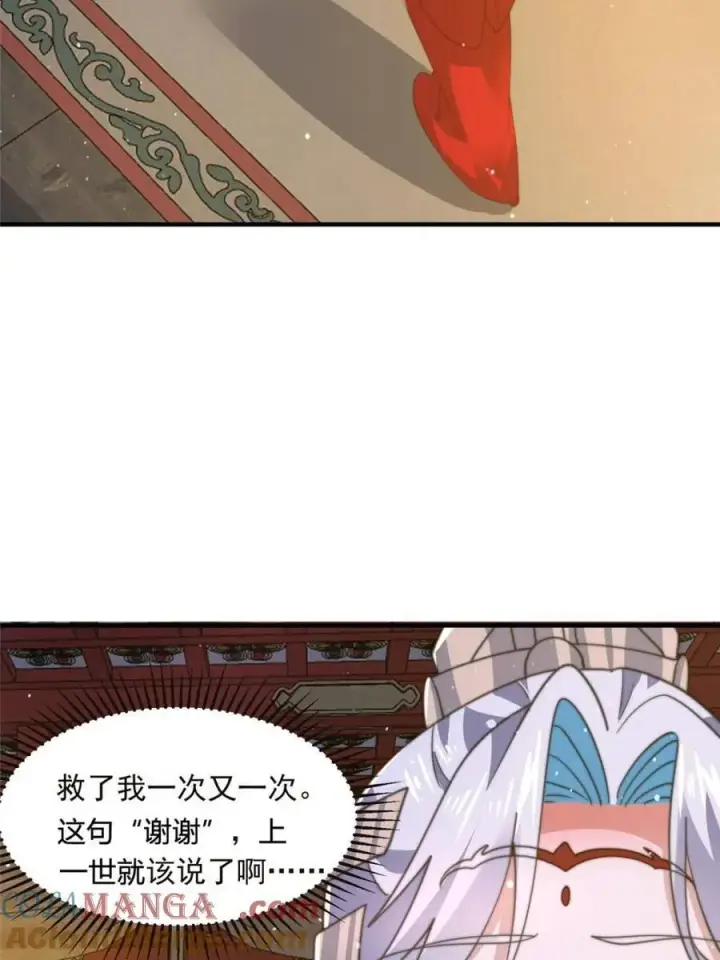 漫画《女徒弟个个想杀我》第195话第25张图