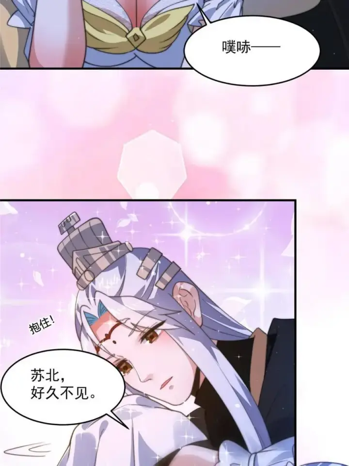 漫画《女徒弟个个想杀我》第195话第36张图