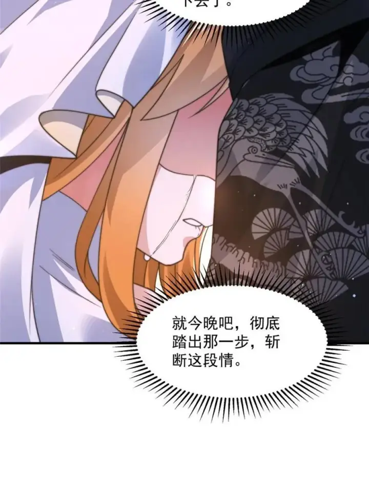 漫画《女徒弟个个想杀我》第195话第39张图