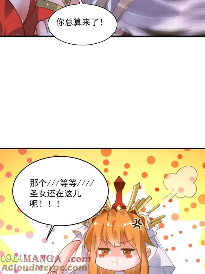 漫画《女徒弟个个想杀我》第195话第46张图