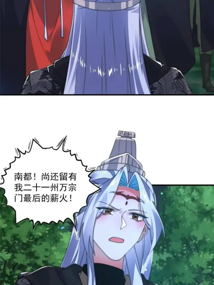 漫画《女徒弟个个想杀我》第195话第9张图
