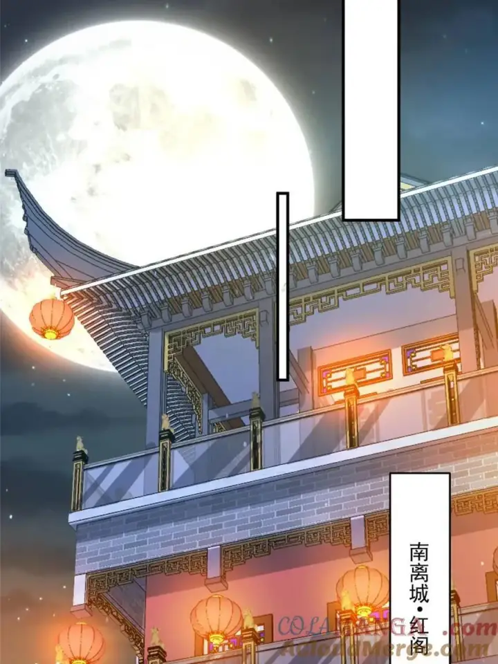 漫画《女徒弟个个想杀我》第195话 圣女驾到后宫闪开！第13张图