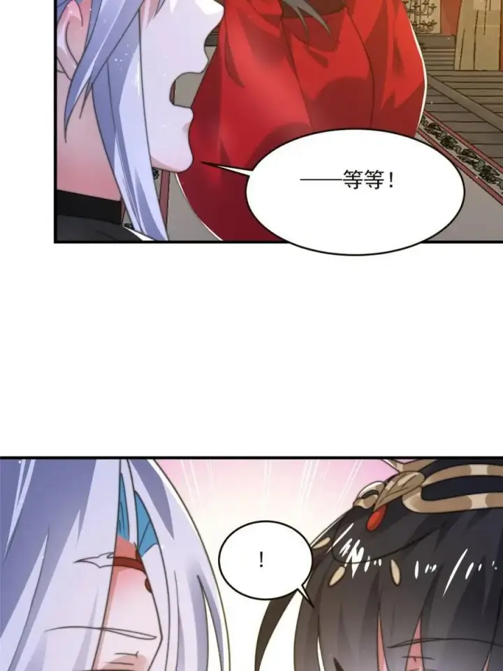 漫画《女徒弟个个想杀我》第195话 圣女驾到后宫闪开！第20张图