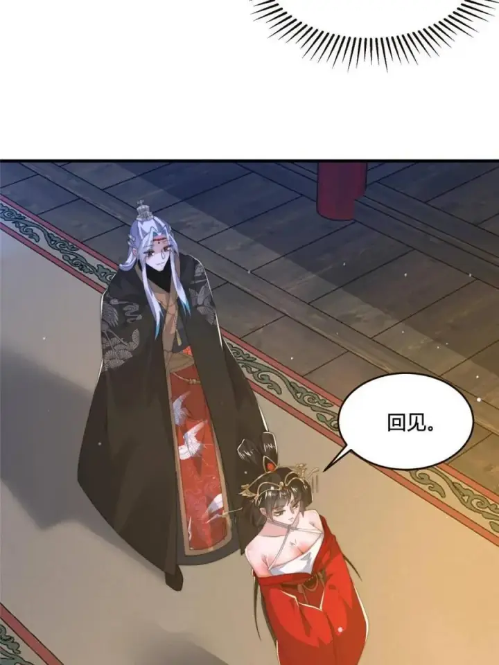 漫画《女徒弟个个想杀我》第195话 圣女驾到后宫闪开！第24张图