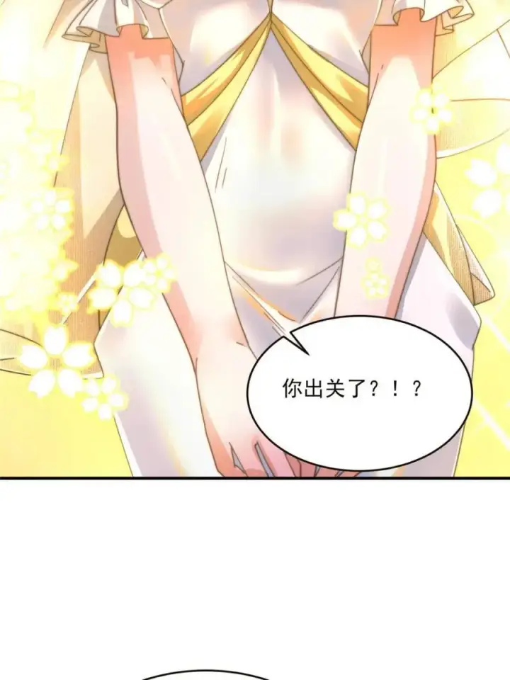漫画《女徒弟个个想杀我》第195话 圣女驾到后宫闪开！第30张图
