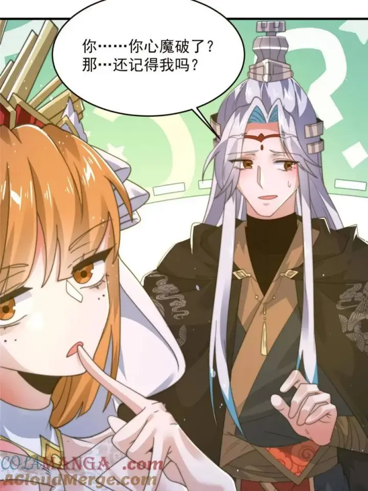 漫画《女徒弟个个想杀我》第195话 圣女驾到后宫闪开！第31张图